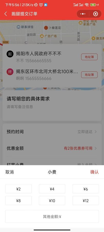 thinkphp同城派送小程序正版授权域名开源代码独立部署