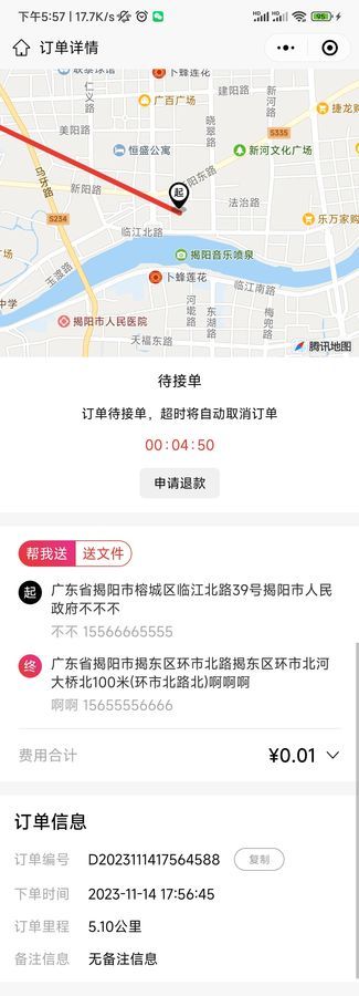 thinkphp同城派送小程序正版授权域名开源代码独立部署