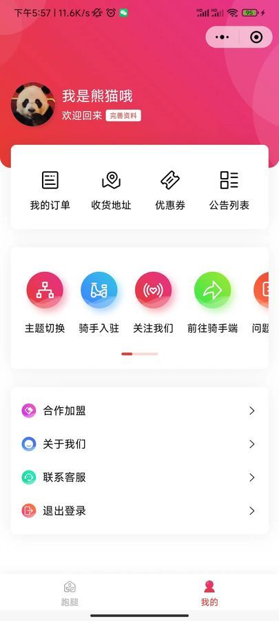 thinkphp同城派送小程序正版授权域名开源代码独立部署