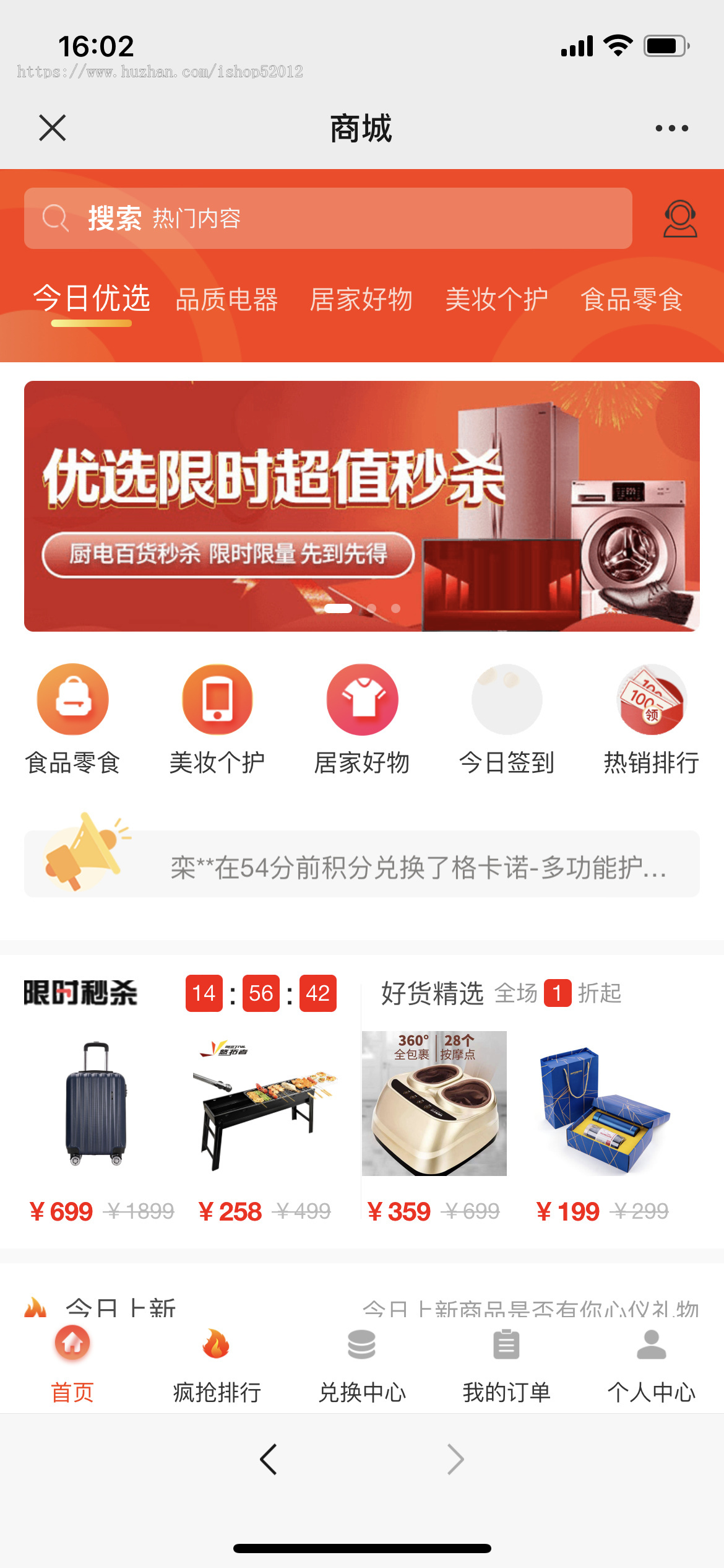 2024真全开源/官方版/免登录商城/积分兑换动力商城/淘客商城系统源码