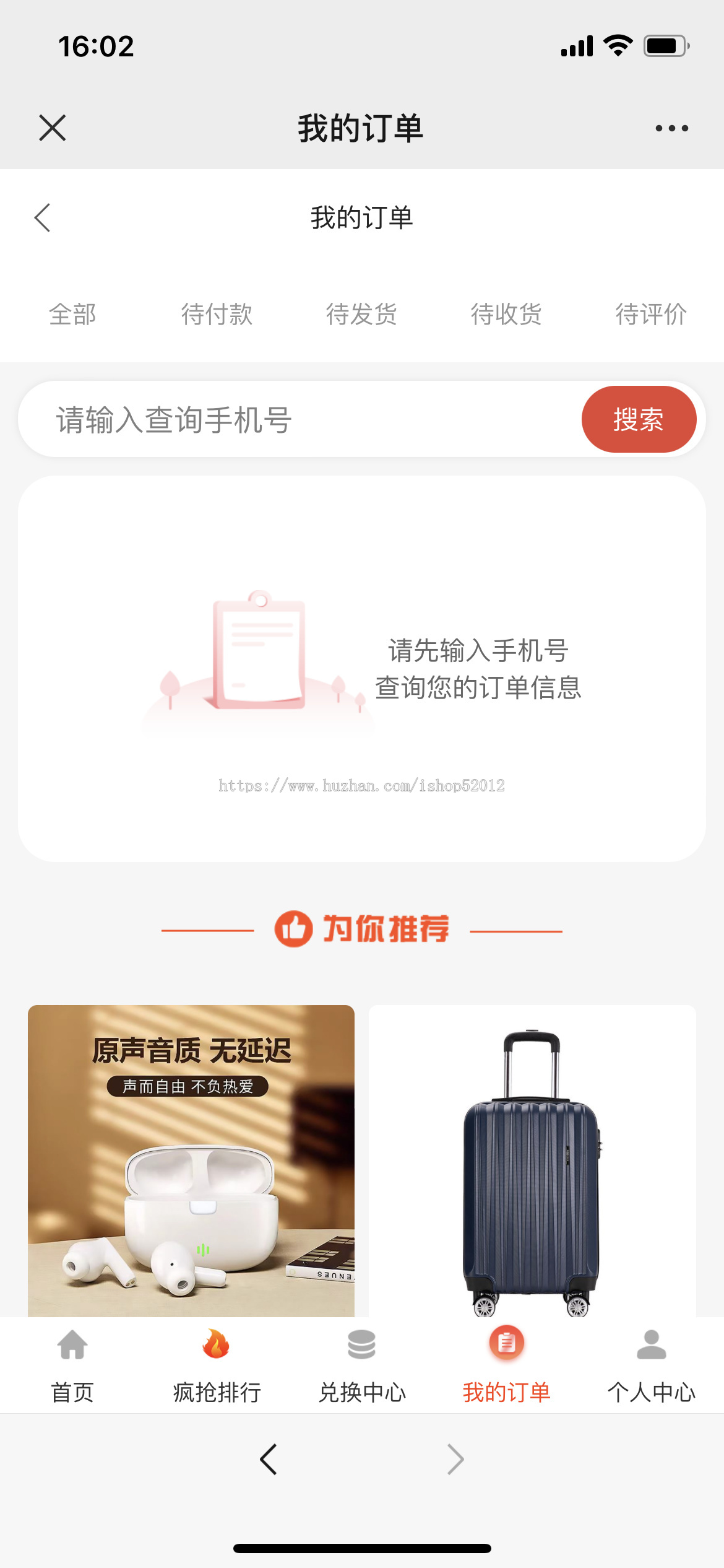 2024真全开源/官方版/免登录商城/积分兑换动力商城/淘客商城系统源码