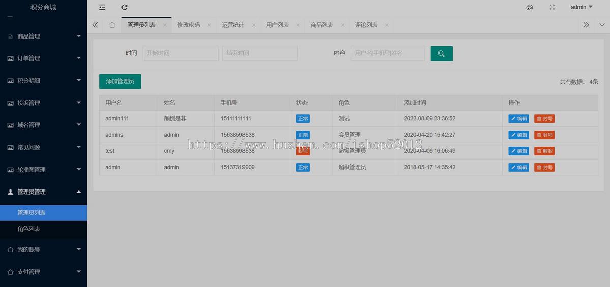 2024真全开源/官方版/免登录商城/积分兑换动力商城/淘客商城系统源码