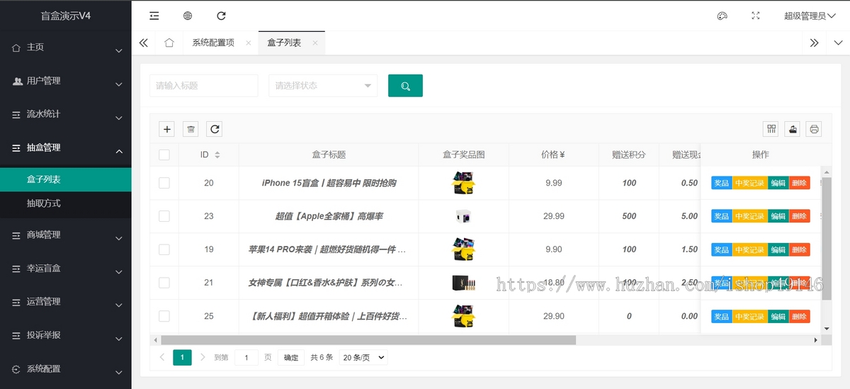 潮乎盲盒商城系统,炫酷UI全新版本