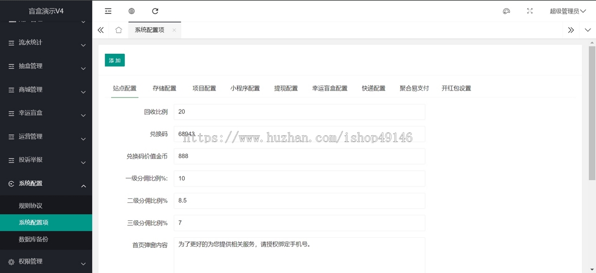 潮乎盲盒商城系统,炫酷UI全新版本