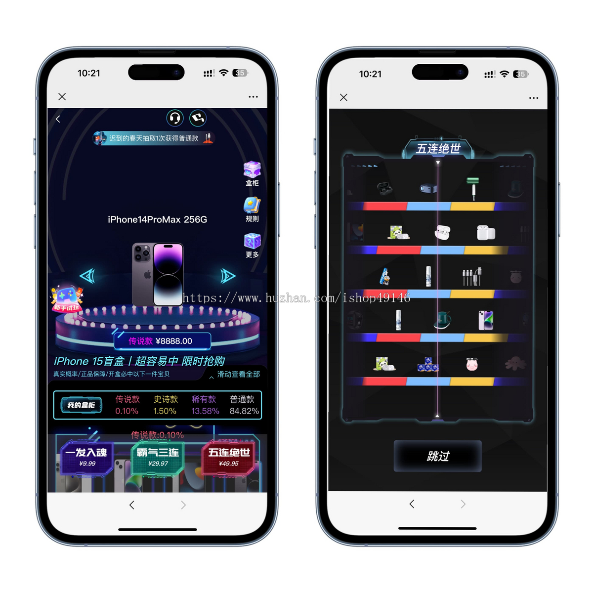 潮乎盲盒商城系统,炫酷UI全新版本