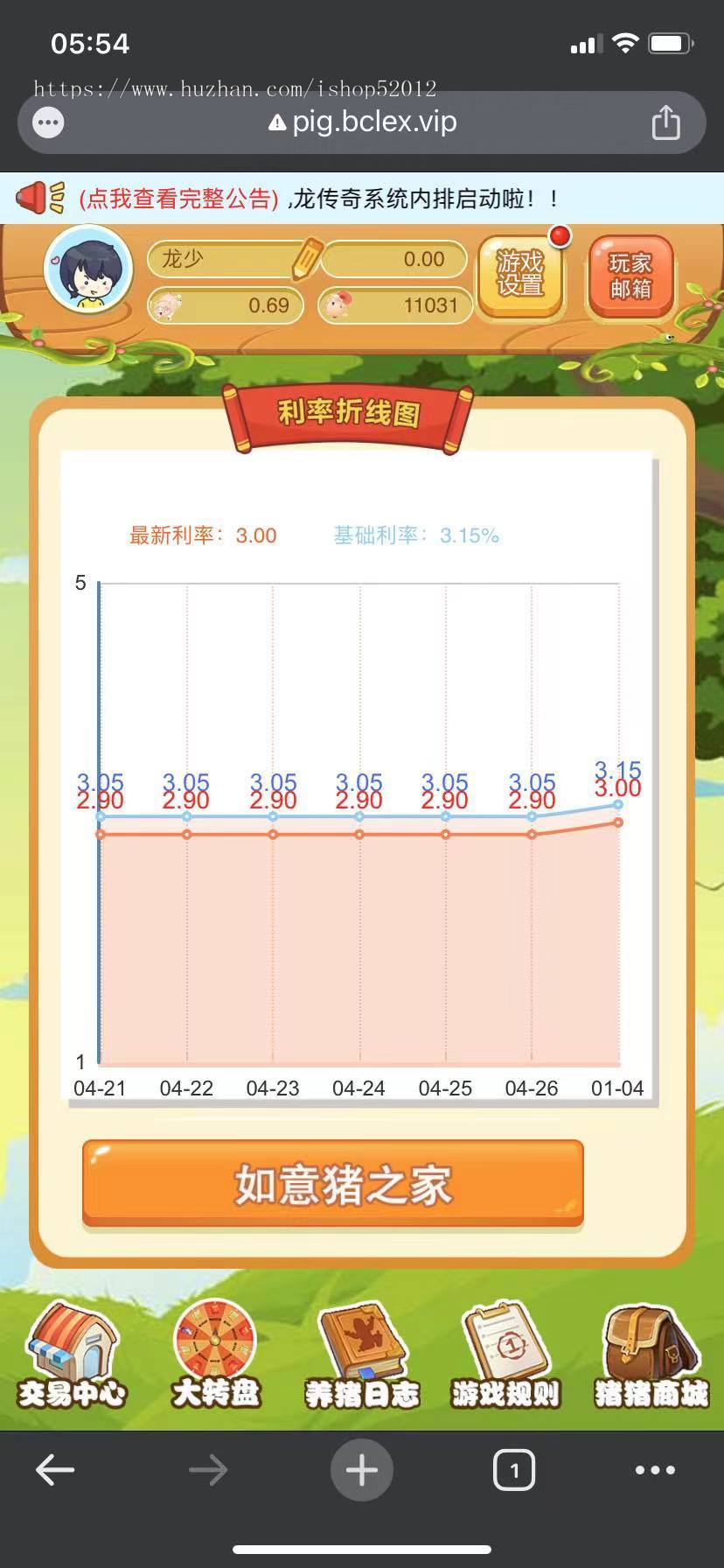 【H5手机修复版】富贵猪之家农场养殖游戏带商城如意猪龙猫传奇/富贵鸡区块链可封装APP