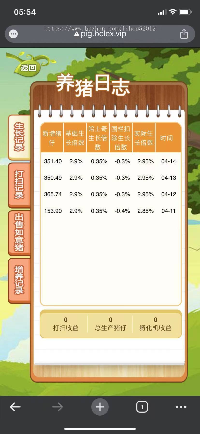 【H5手机修复版】富贵猪之家农场养殖游戏带商城如意猪龙猫传奇/富贵鸡区块链可封装APP