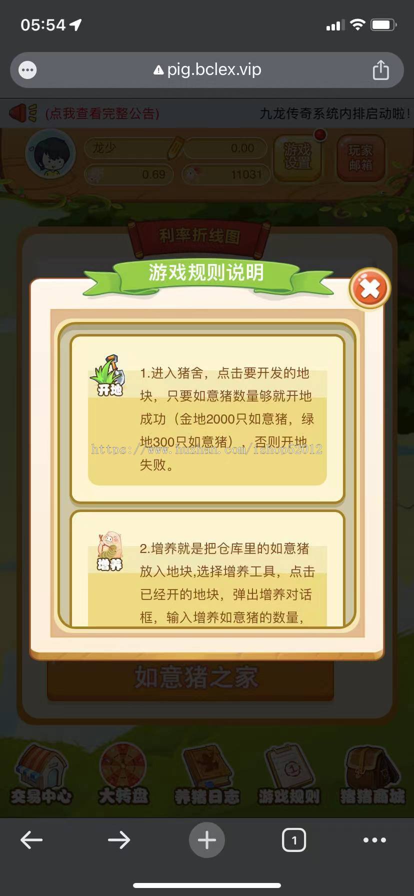 【H5手机修复版】富贵猪之家农场养殖游戏带商城如意猪龙猫传奇/富贵鸡区块链可封装APP