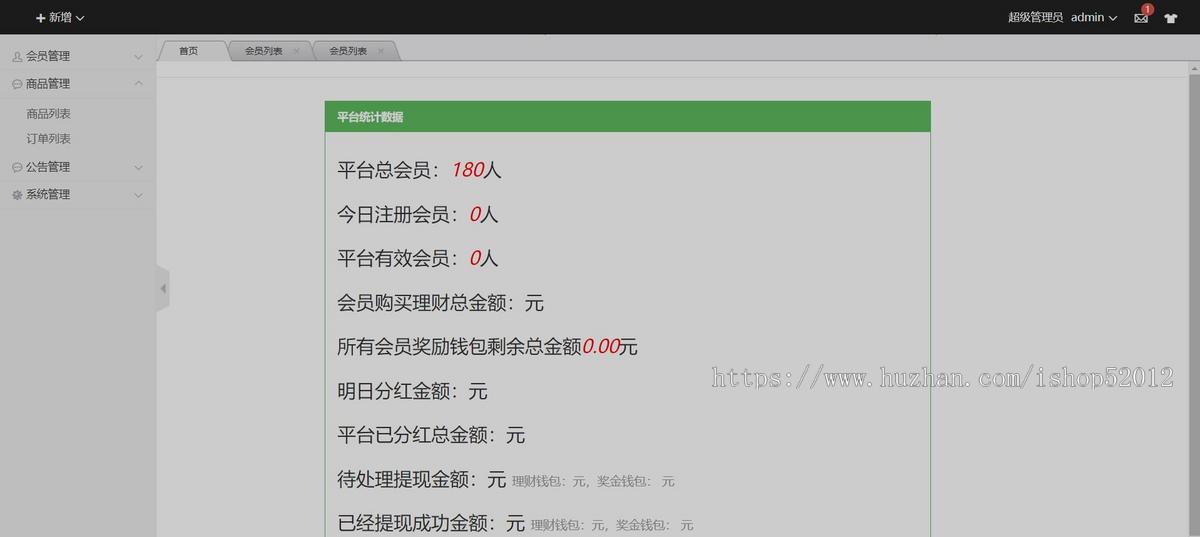【H5手机修复版】富贵猪之家农场养殖游戏带商城如意猪龙猫传奇/富贵鸡区块链可封装APP