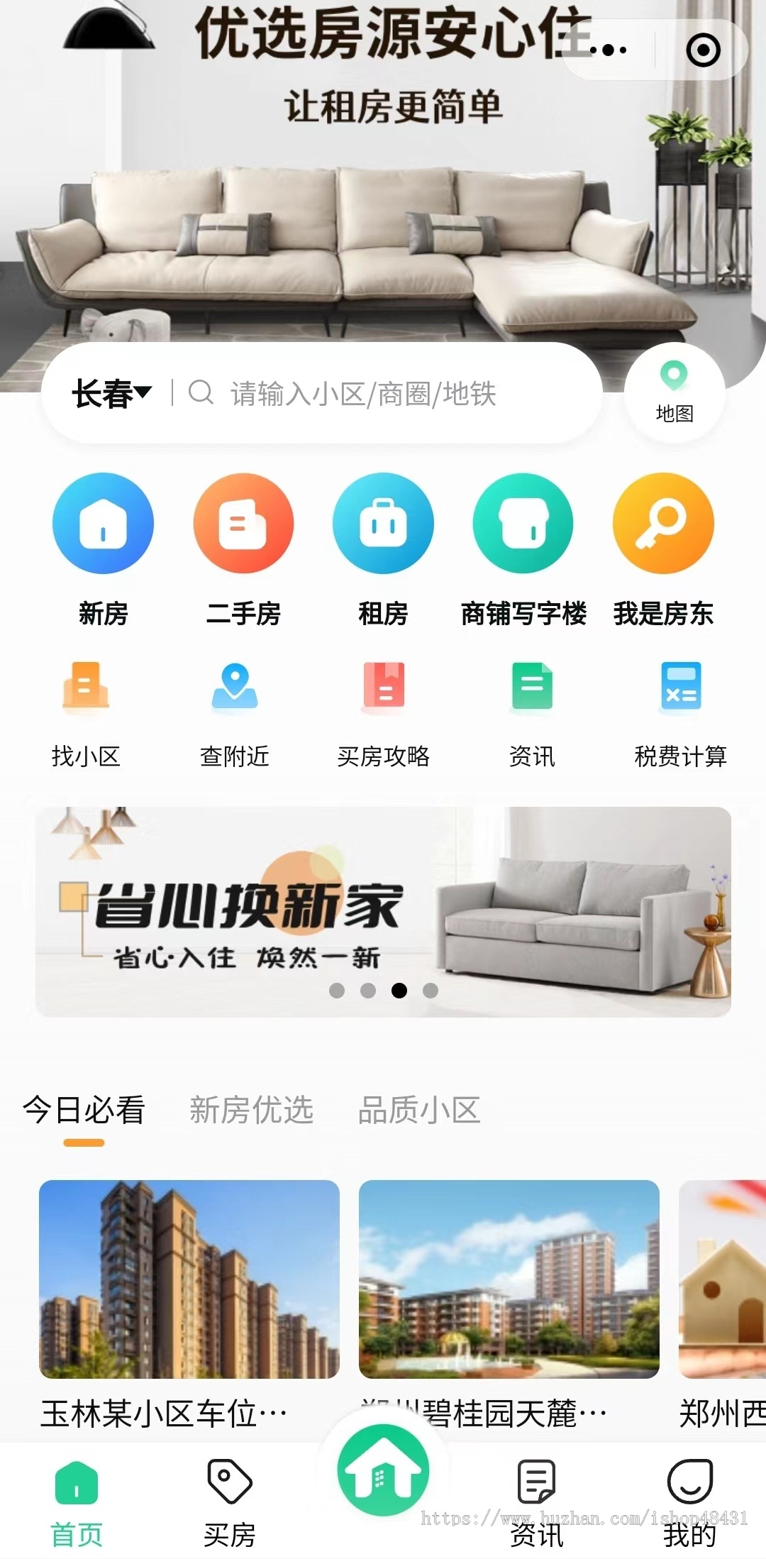 thinkphp房屋出租出售预约系统正版授权域名开源代码独立部署
