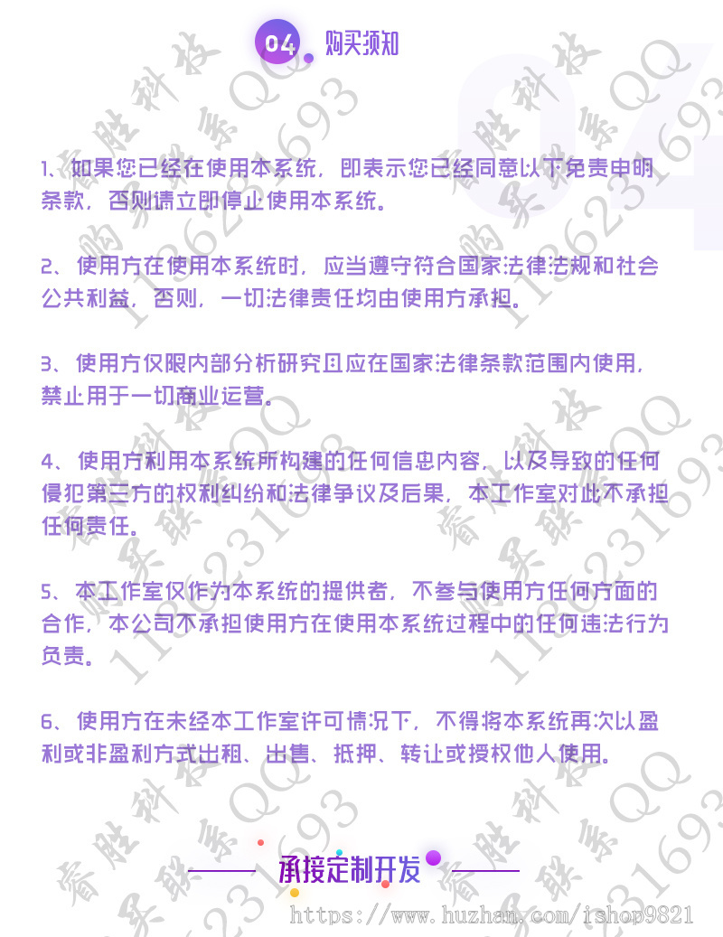 链动2+1链动模式股东分红直推奖见点奖平级奖加权分红区域代理公排分销商城