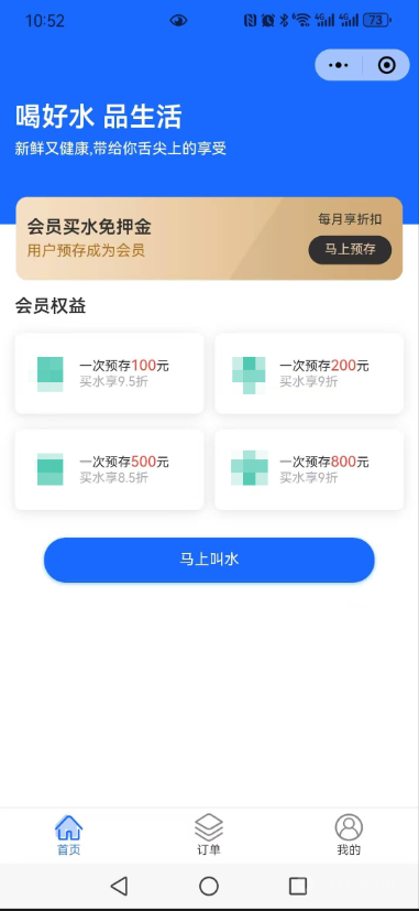 同城送水小程序提供用户在线订水的程序通过小程序端多角色进行平台管理用户在线订水