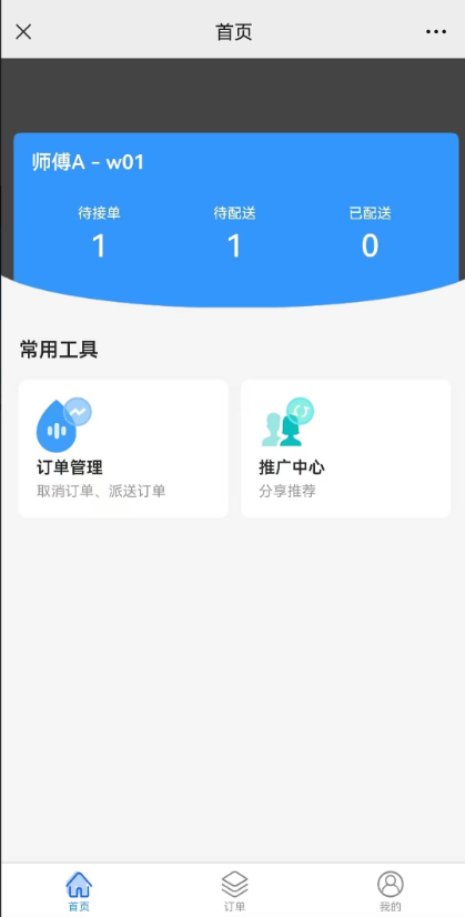 同城送水小程序提供用户在线订水的程序通过小程序端多角色进行平台管理用户在线订水