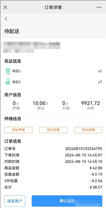 同城送水小程序提供用户在线订水的程序通过小程序端多角色进行平台管理用户在线订水