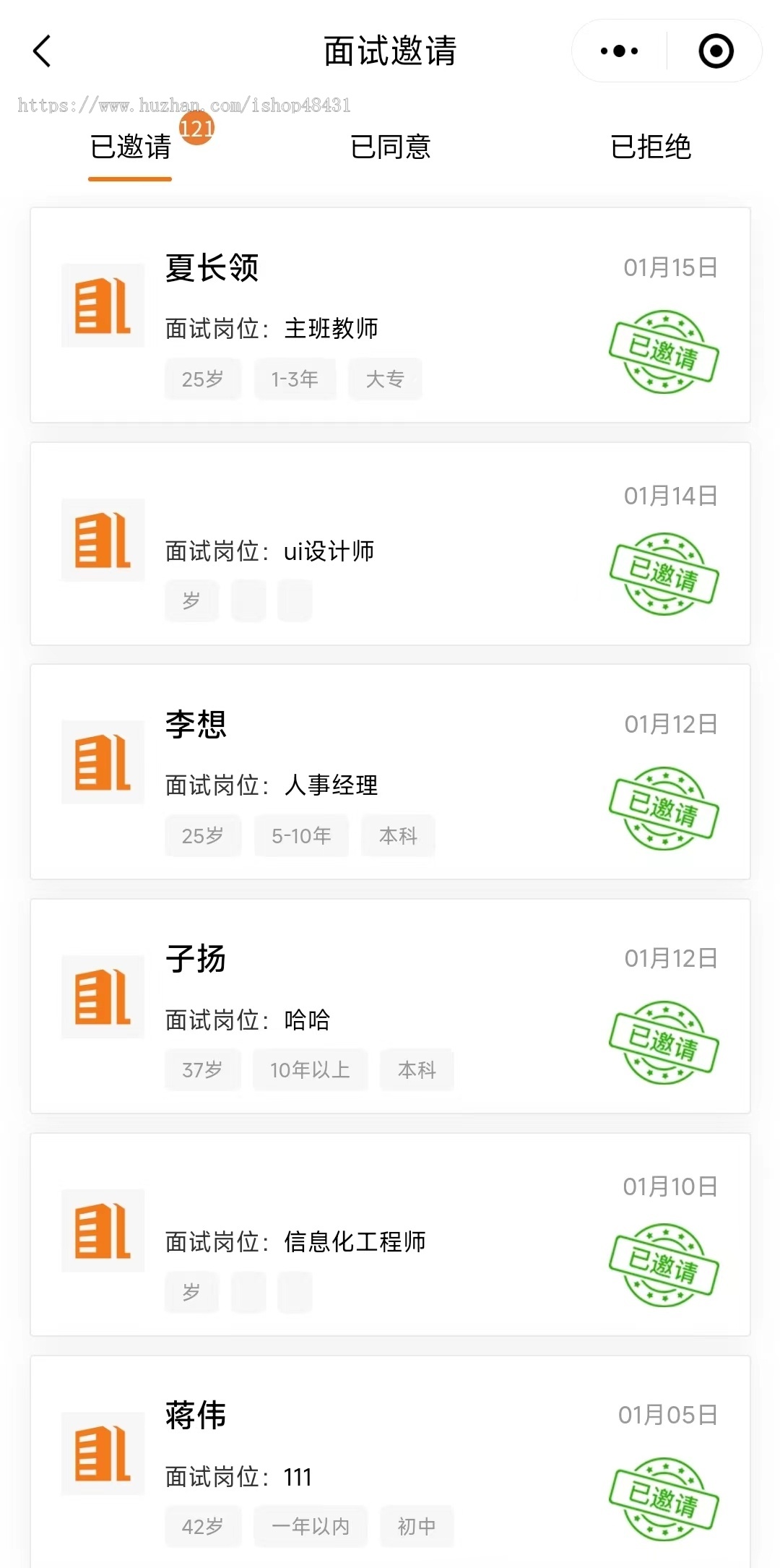 thinkphp招聘SAAS系统正版授权域名开源代码独立部署
