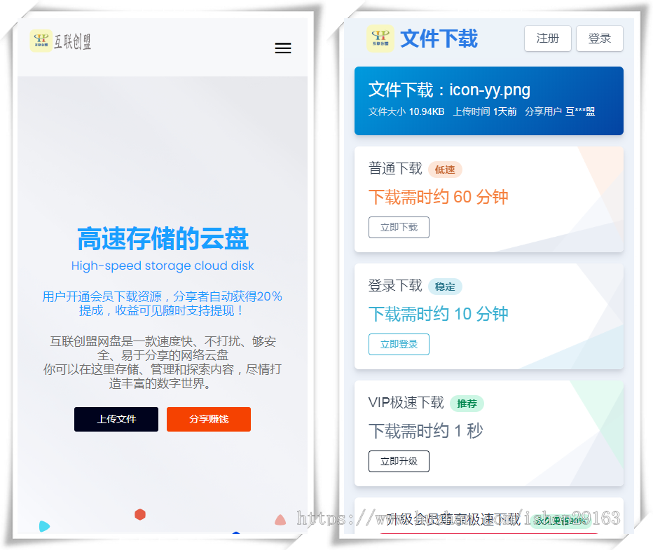 运营级在线云盘源码 个人网盘系统 多功能在线储存盘源码 分享文件赚佣金网盘平台 扫码登录