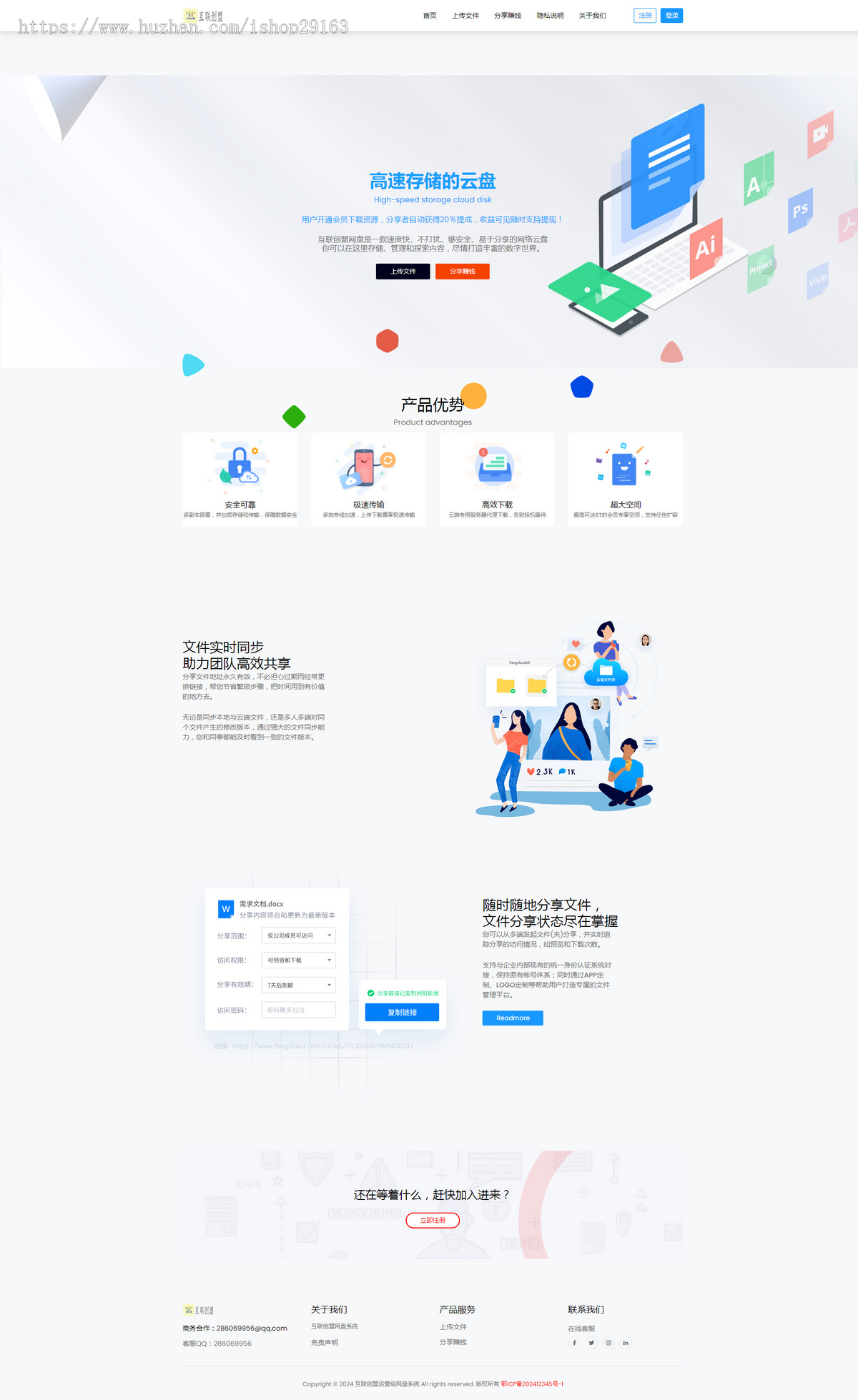 运营级在线云盘源码 个人网盘系统 多功能在线储存盘源码 分享文件赚佣金网盘平台 扫码登录