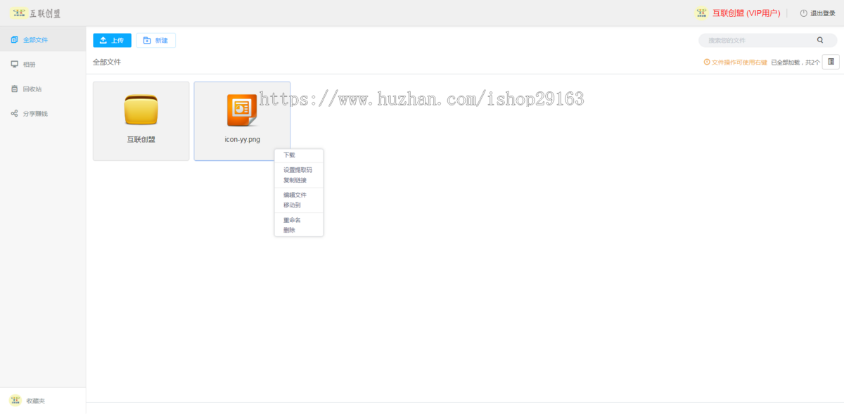 运营级在线云盘源码 个人网盘系统 多功能在线储存盘源码 分享文件赚佣金网盘平台 扫码登录