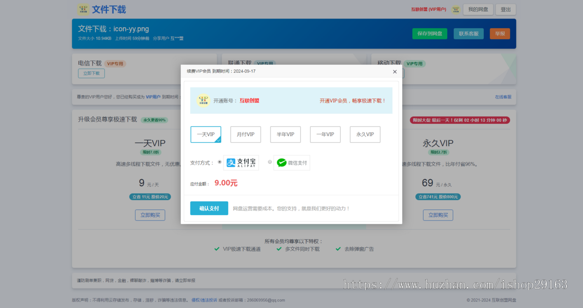 运营级在线云盘源码 个人网盘系统 多功能在线储存盘源码 分享文件赚佣金网盘平台 扫码登录