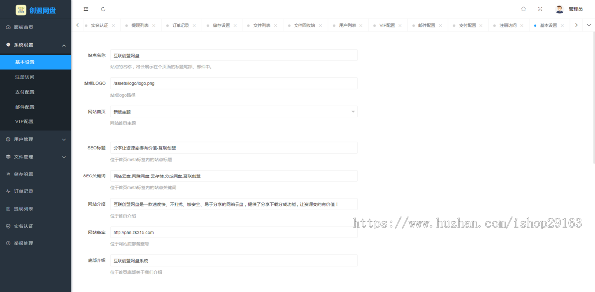 运营级在线云盘源码 个人网盘系统 多功能在线储存盘源码 分享文件赚佣金网盘平台 扫码登录