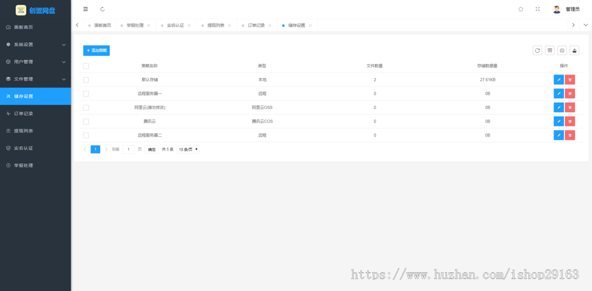 运营级在线云盘源码 个人网盘系统 多功能在线储存盘源码 分享文件赚佣金网盘平台 扫码登录