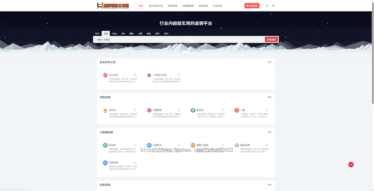 PHP开源导航站系统|集成详情页+博客模块|多端自适应