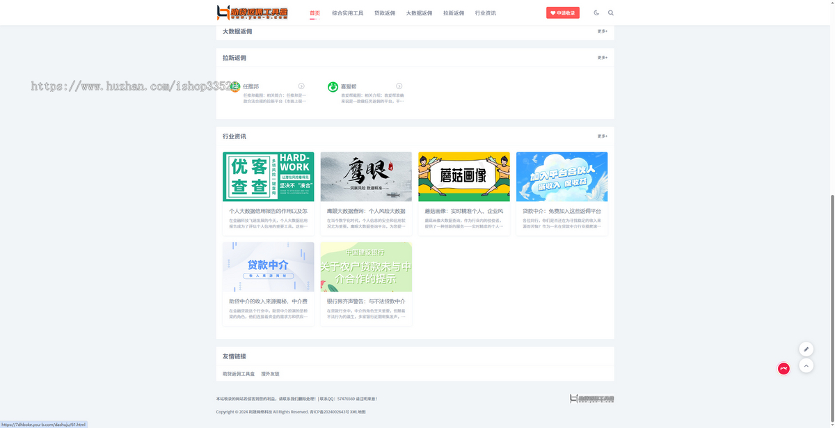 PHP开源导航站系统|集成详情页+博客模块|多端自适应