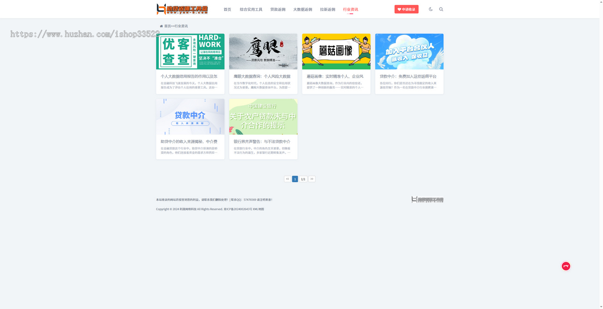 PHP开源导航站系统|集成详情页+博客模块|多端自适应