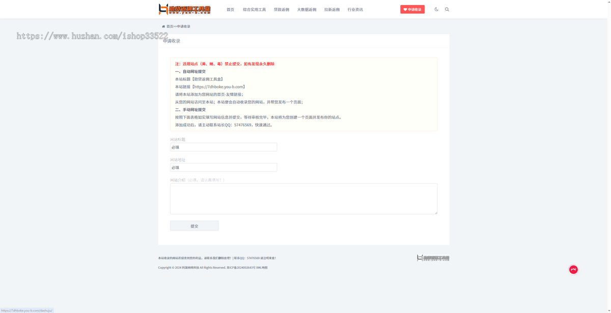 PHP开源导航站系统|集成详情页+博客模块|多端自适应