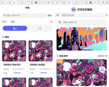 NFT潮玩数字藏品源码/NFT数藏源码/元宇宙盲盒艺术品铸造上链二级市场源码数字藏品源码