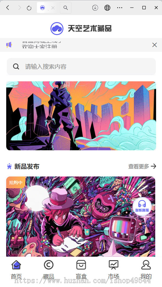 NFT潮玩数字藏品源码/NFT数藏源码/元宇宙盲盒艺术品铸造上链二级市场源码数字藏品源码