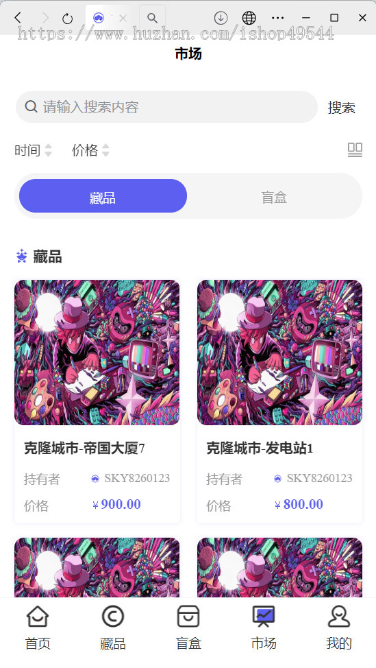 NFT潮玩数字藏品源码/NFT数藏源码/元宇宙盲盒艺术品铸造上链二级市场源码数字藏品源码