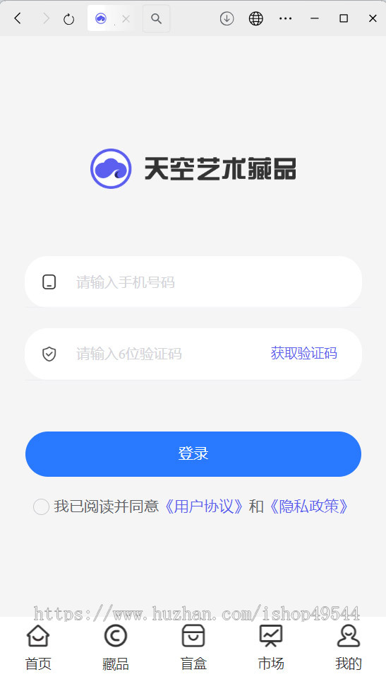 NFT潮玩数字藏品源码/NFT数藏源码/元宇宙盲盒艺术品铸造上链二级市场源码数字藏品源码