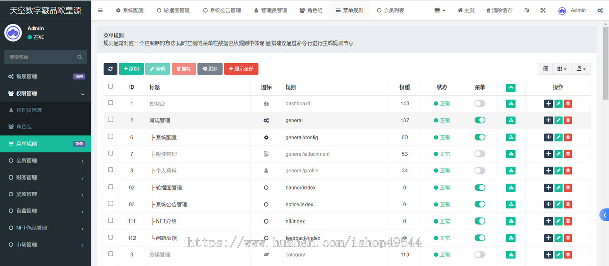 NFT潮玩数字藏品源码/NFT数藏源码/元宇宙盲盒艺术品铸造上链二级市场源码数字藏品源码