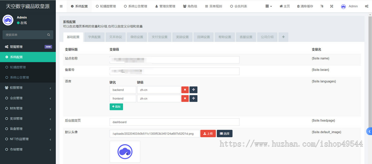 NFT潮玩数字藏品源码/NFT数藏源码/元宇宙盲盒艺术品铸造上链二级市场源码数字藏品源码