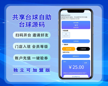 2026自助台球厅小程序24H无人值守台球厅系统源码微信小程序共享台球厅麻将馆系统