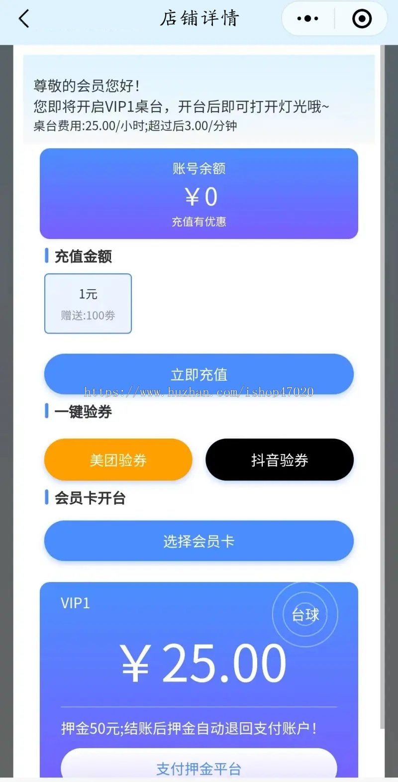 2026自助台球厅小程序24H无人值守台球厅系统源码微信小程序共享台球厅麻将馆系统
