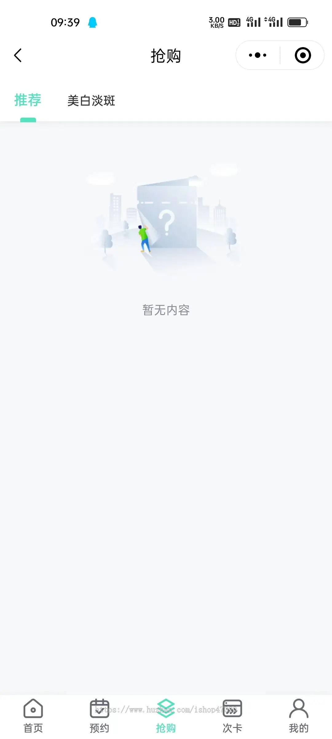 2026亲测saas版微整微商美业美容美甲预约小程序次卡商城系统软件美业智慧门店源码