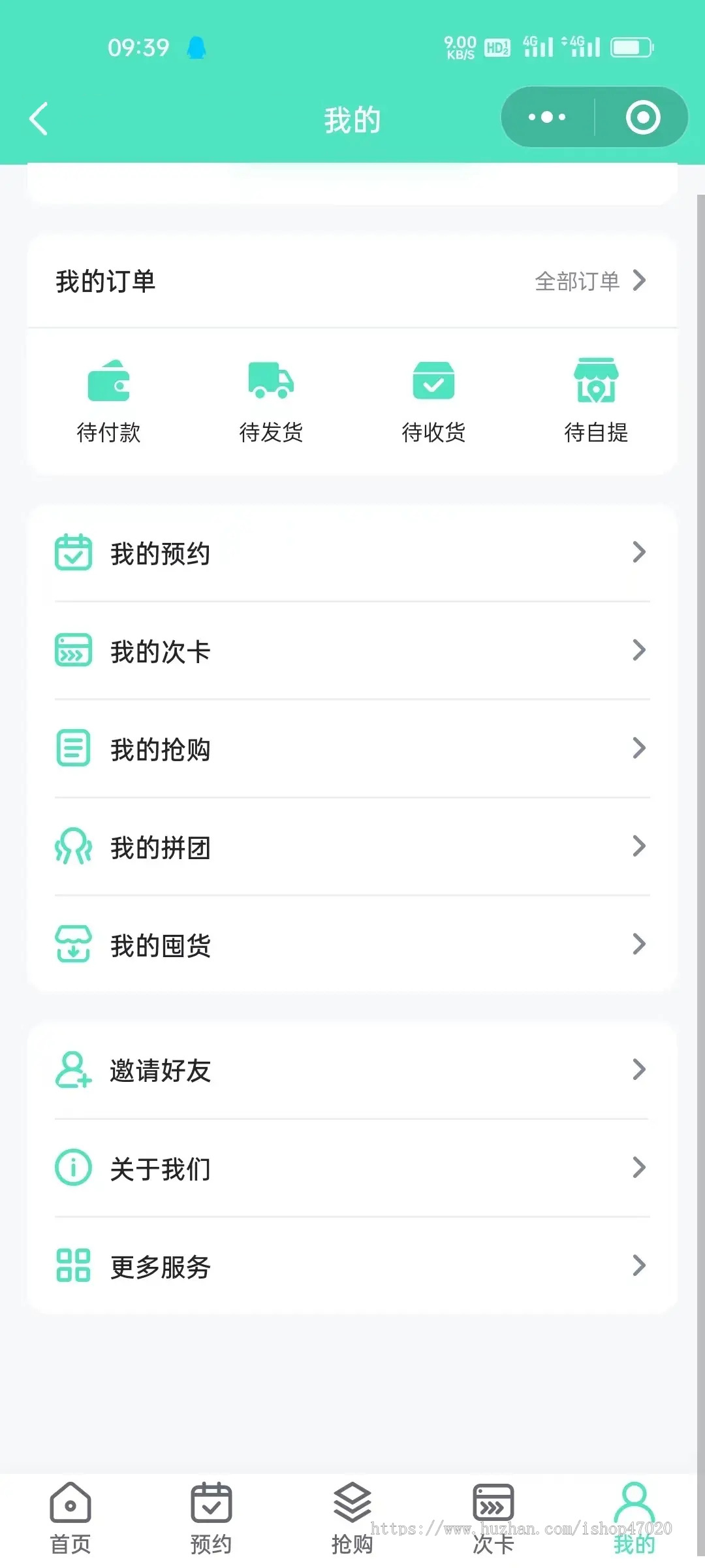 2026亲测saas版微整微商美业美容美甲预约小程序次卡商城系统软件美业智慧门店源码