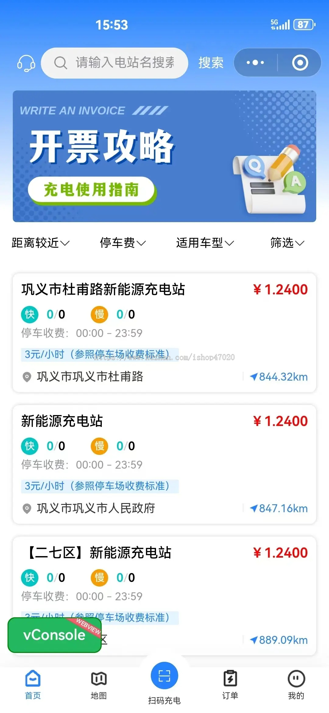 2026亲测新能源汽车电车24小时共享充电桩充电站管理系统源码充电桩小程序源码
