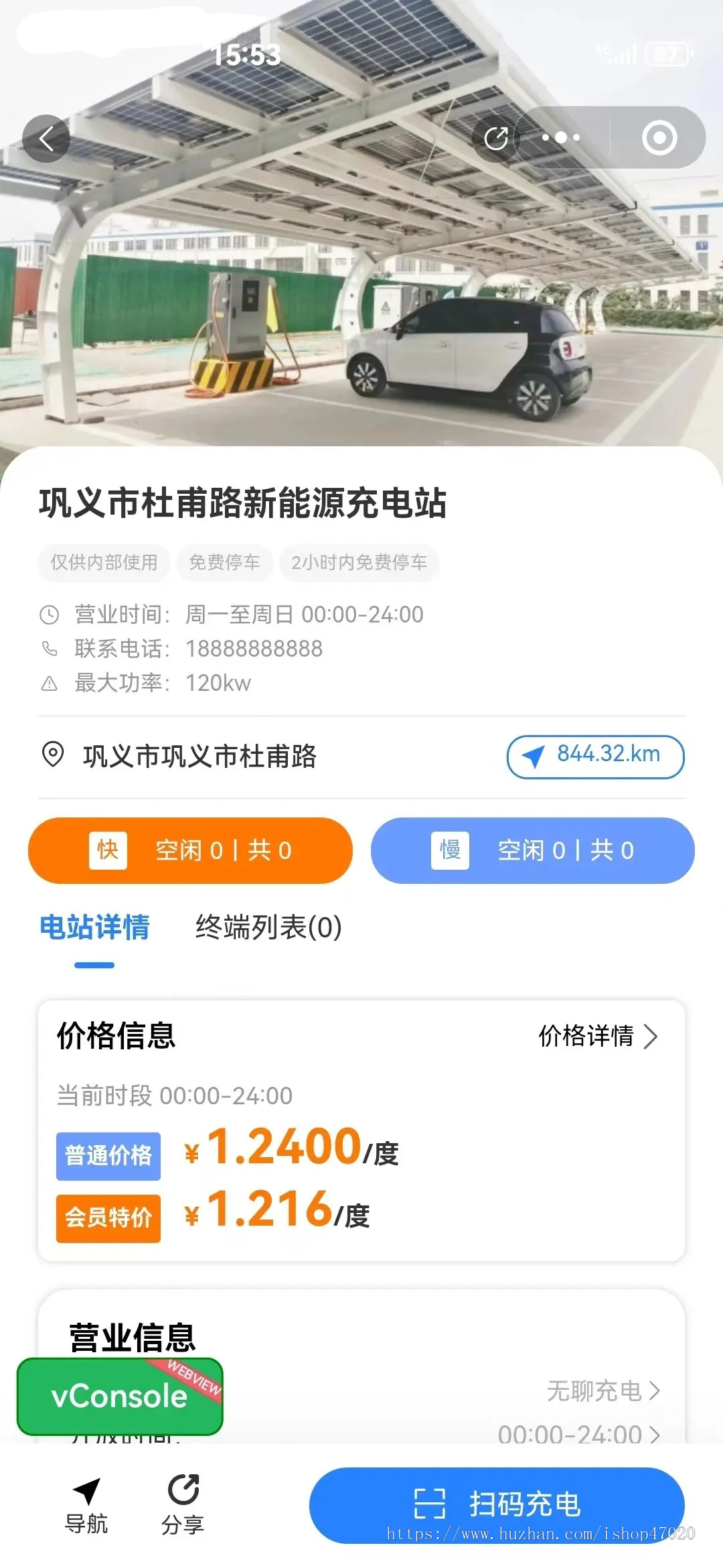 2026亲测新能源汽车电车24小时共享充电桩充电站管理系统源码充电桩小程序源码