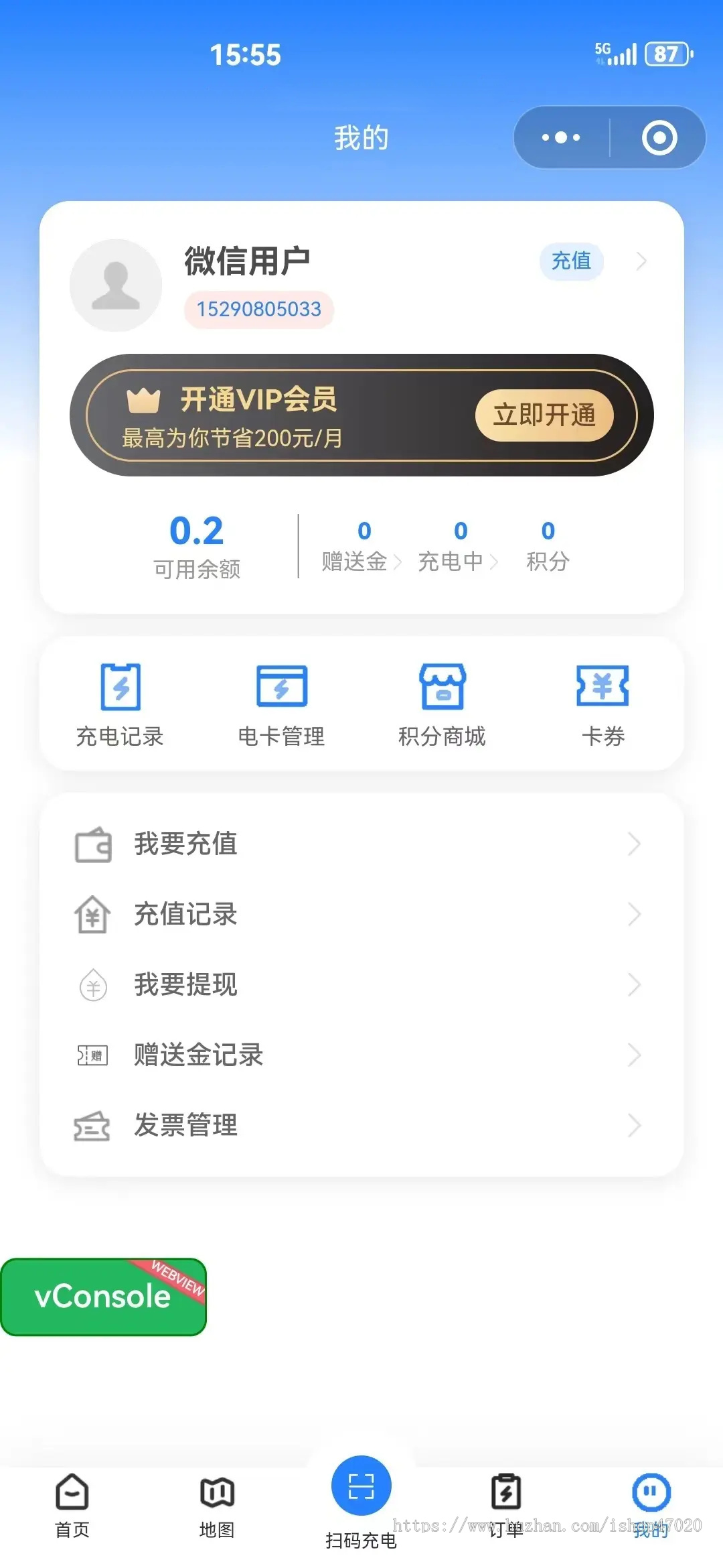 2026亲测新能源汽车电车24小时共享充电桩充电站管理系统源码充电桩小程序源码