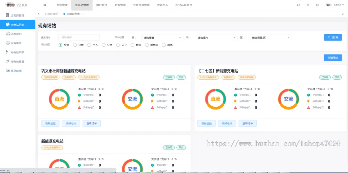 2026亲测新能源汽车电车24小时共享充电桩充电站管理系统源码充电桩小程序源码