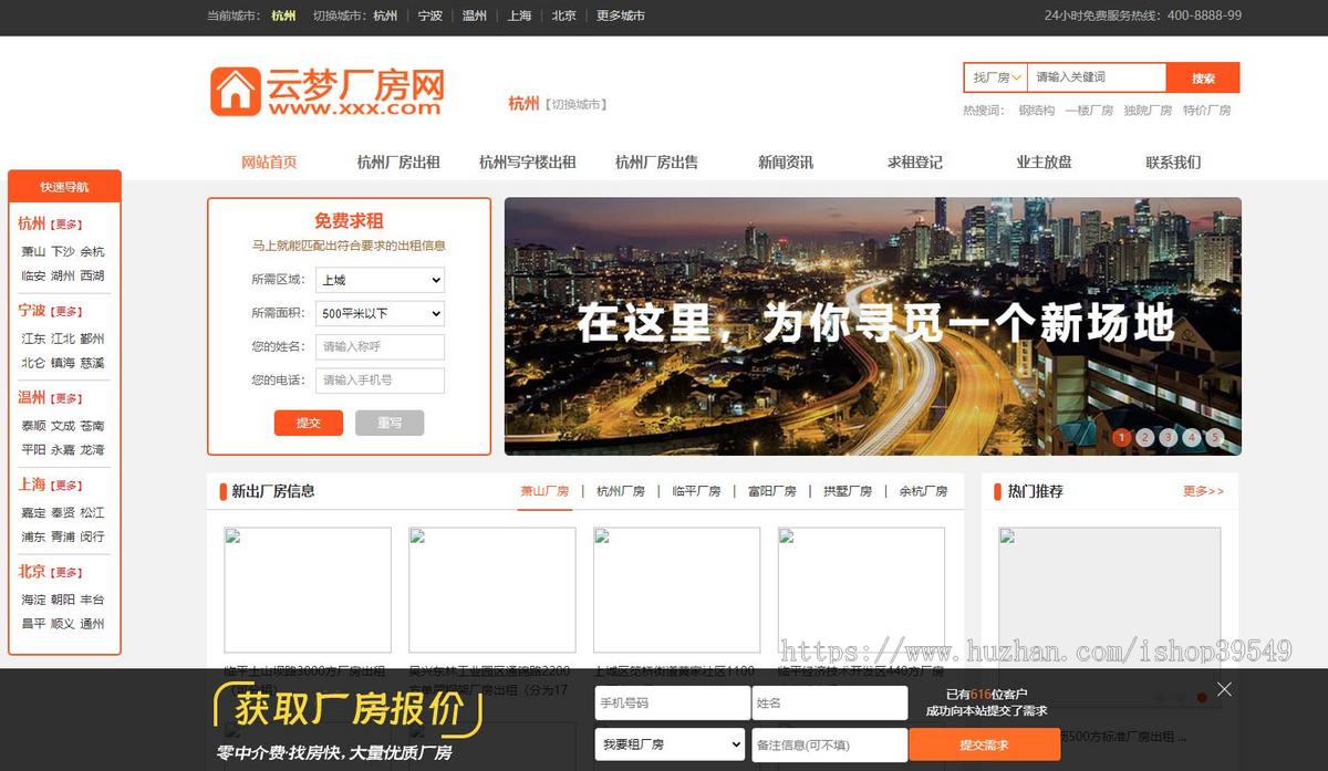 帝国cms二开厂房出租出售网站模板,房产网站模板,厂房网程序源码多城市站点厂房模板