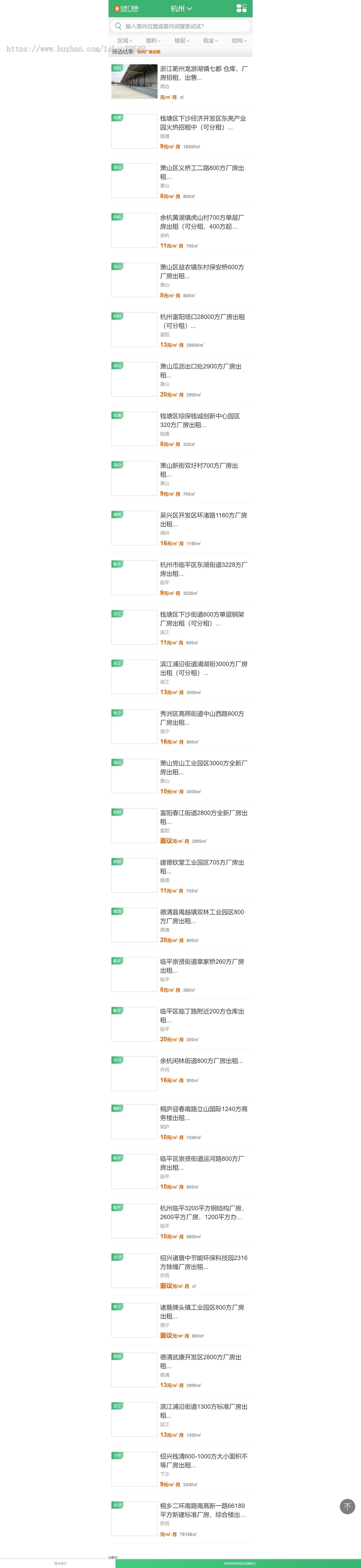 帝国cms二开厂房出租出售网站模板,房产网站模板,厂房网程序源码多城市站点厂房模板