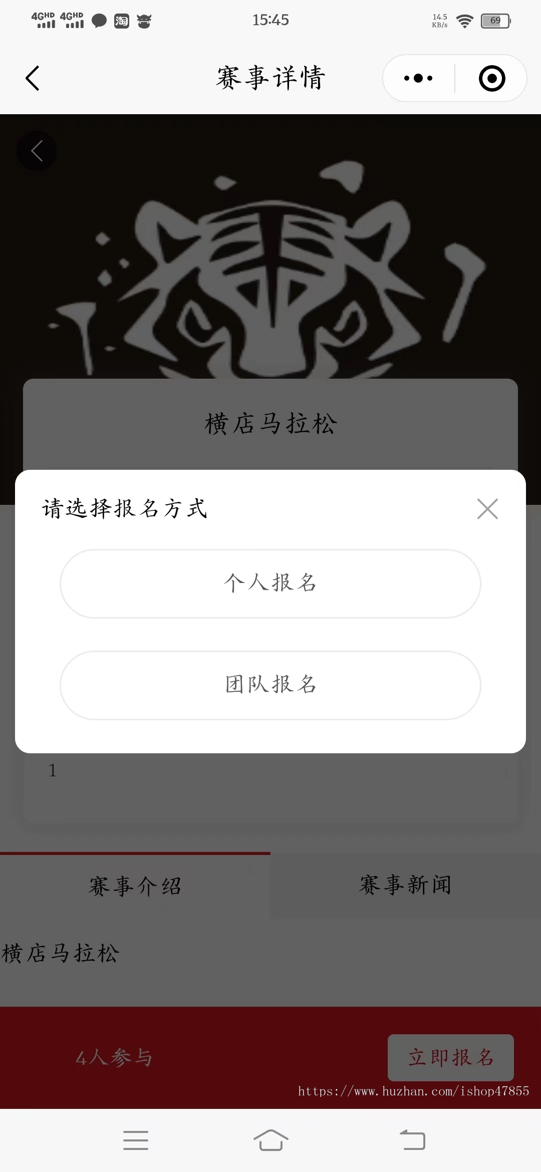 体育赛事报名系统活动报名小程序付费报名系统源码赛事排名小程序