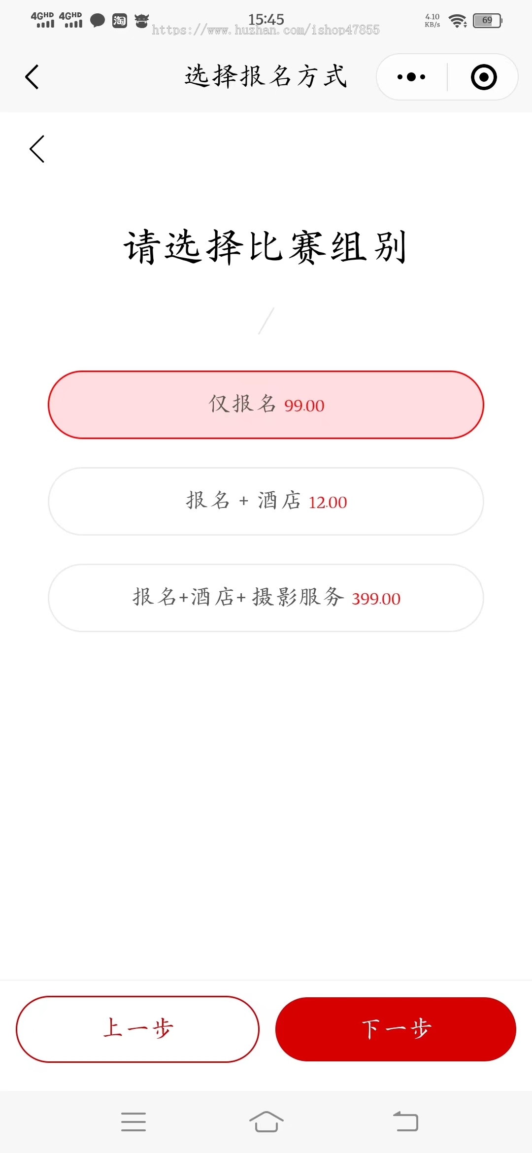 体育赛事报名系统活动报名小程序付费报名系统源码赛事排名小程序