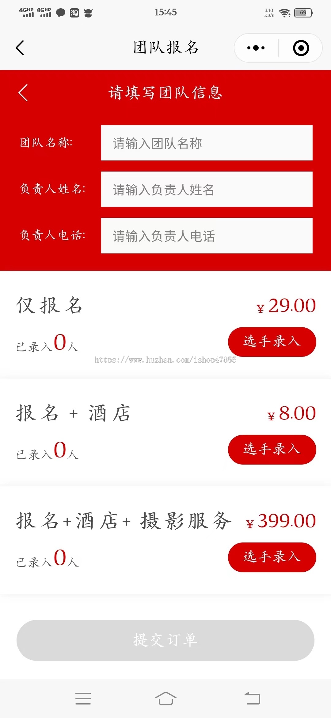 体育赛事报名系统活动报名小程序付费报名系统源码赛事排名小程序