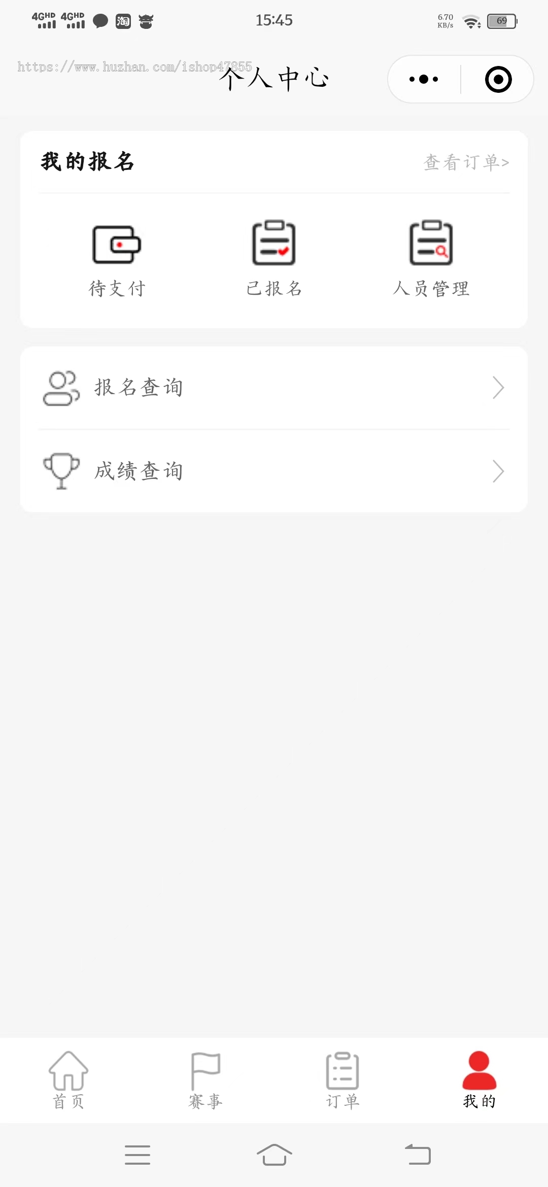 体育赛事报名系统活动报名小程序付费报名系统源码赛事排名小程序