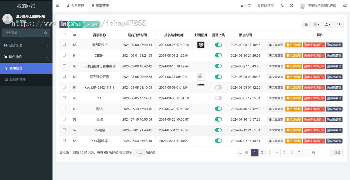 体育赛事报名系统活动报名小程序付费报名系统源码赛事排名小程序